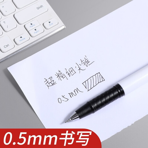 M&G white pen gel pen GP1390 high-looking office signature pen Korean fresh student creative simple carbon water brush question pen 0.5 black pen 12 pieces/box