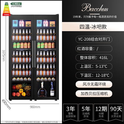Bacchus wine cabinet double door 150 bottles thermostatic cabinet commercial household tea champagne whiskey ice bar cabinet embedded wine storage living room refrigerator villa four temperature - full iron shelf - beverage ice bar style 416L