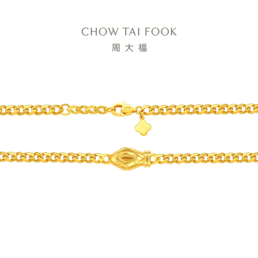 Chow Tai Fook Zodiac Snake Gold Chain (Tarifa de trabajo de 1520) 40 cm alrededor de 16.24g EOF1355