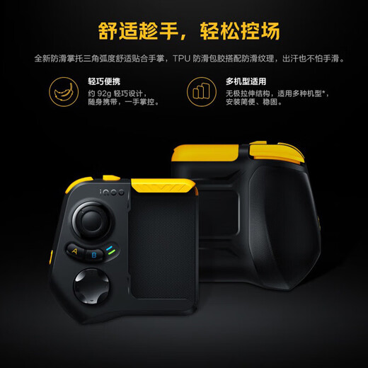 IQOO Lightning Game Controller 2nd Generation Mobile Phone Peripheral Joystick Grip Assistant Gaming Artifact iQOO Game Controller 2nd Generation (Free Game Finger Cover)
