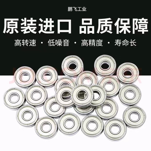 NSK微型进口轴承内径7*外径11*13*14*17*19*22高转速耐高温耐磨牙科渔具各种机械专用 687ZZ 尺寸（7*14*5）