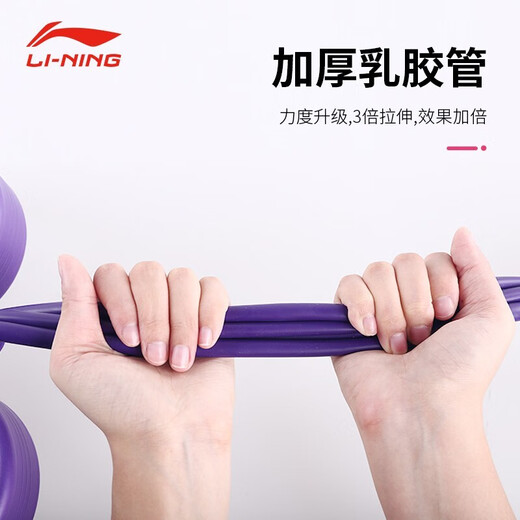 Li Ning (LI-NING) pedal tensioner, Pilates, arm strength fitness equipment, sit-up assistant, pedal yoga stretching belt, purple, upgraded and thickened four tubes, long-term use without deformation