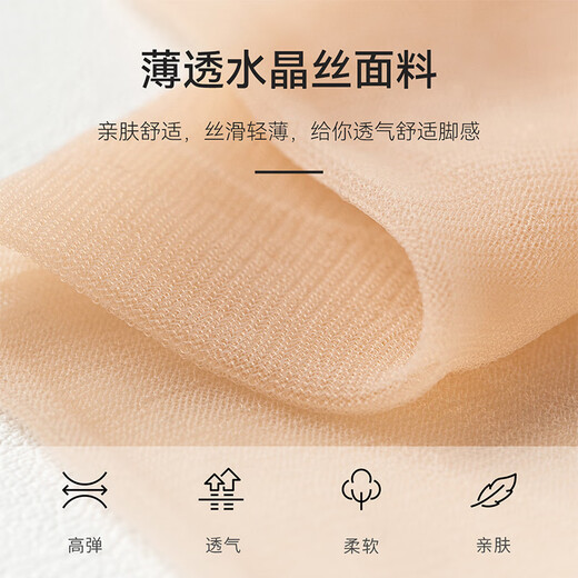 Langsha stockings women's socks crystal silk summer ultra-thin transparent wear-resistant mid-calf socks for women skin color 20 pairs