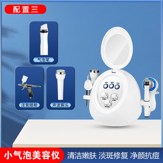 Small bubbles absorb blackheads, shrink pores, remove acne, deep clean and beauty, special instrument for facial introduction, nourishment, small bubbles + oxygen injection + ultrasonic cleaning + introduction