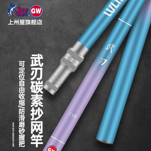 Guangwei Wu Blade net copying pole carbon ultra-light ultra-hard aluminum alloy set 3m single pole Guangwei Wu Blade net copying pole carbon ultra-light ultra-hard aluminum alloy set 3m single pole