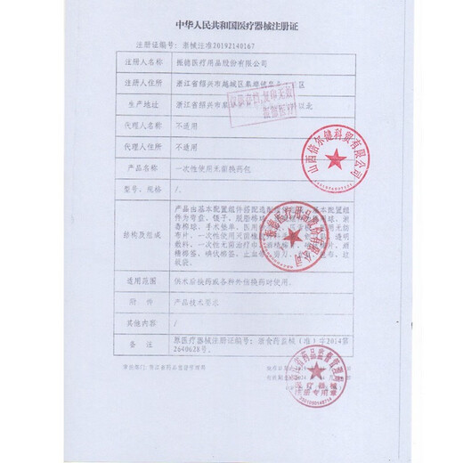 Zhende disposable sterile care package medical dressing pack individually packaged iodophor disinfection dressing pack 10 boxes + 2 rolls of tape + 3 pairs of medical gloves