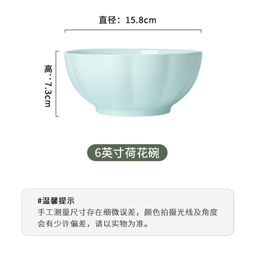 Tao Xianghui ceramic noodle bowl household microwave large rice bowl soup bowl 4 shadow celadon 6-inch Jingdezhen instant noodle bowl set