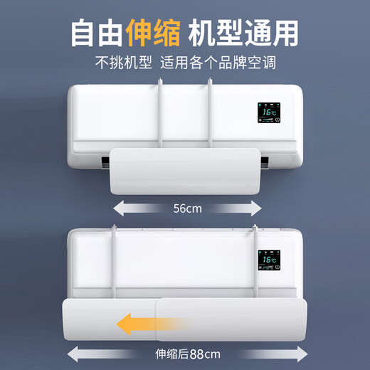 Little Queen air conditioning windshield postpartum baby anti-direct blow air conditioning baffle wind shield air outlet holeless hanging universal