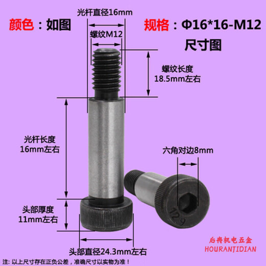 Lianpin Huiyipeng plug screw height m5m6m8m10m12m16m20 12.9 level inner hexagonal shoulder shoulder limit 10*10* thread M8 five pack