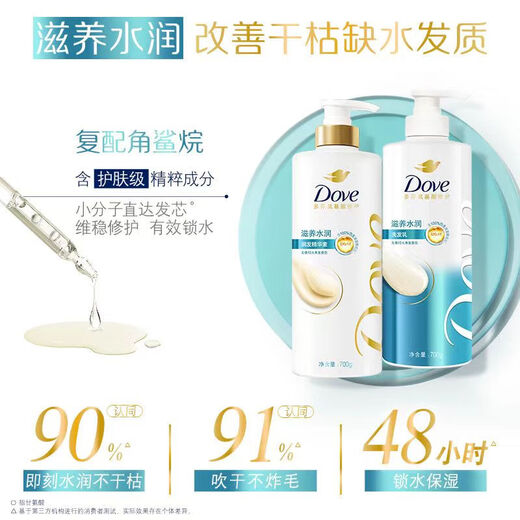 Dove nourishing and moisturizing amino acid shampoo 700g + conditioner 195gx2 shampoo dry and frizzy and easy to knot