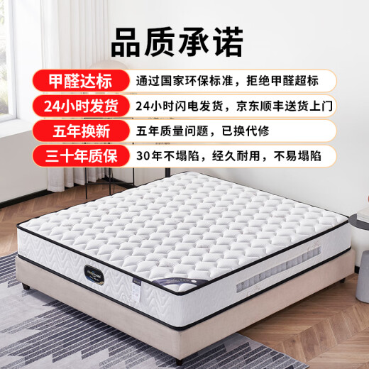 Floma mattress technology cashmere comfortable and breathable apartment mattress independent bag spring apartment model [something soft and hard] 20CM 1350mm*1900mm