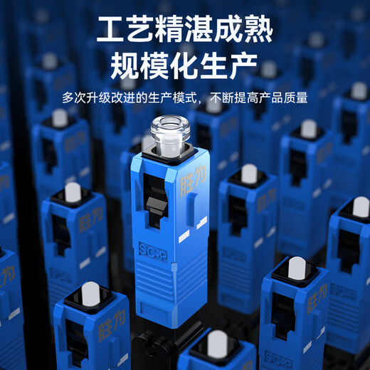 胜为（shengwei）OCS-301 电信级SC/UPC冷接子 预埋式SC皮线光纤快速连接器 光钎冷接头