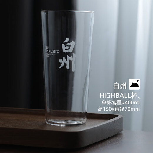 Pengbo Furui Japanese epidemic sale order Yamazaki cup whiskey cup Japanese bar Hakushu Hi stick thin cup white letter Hakushu cup x1