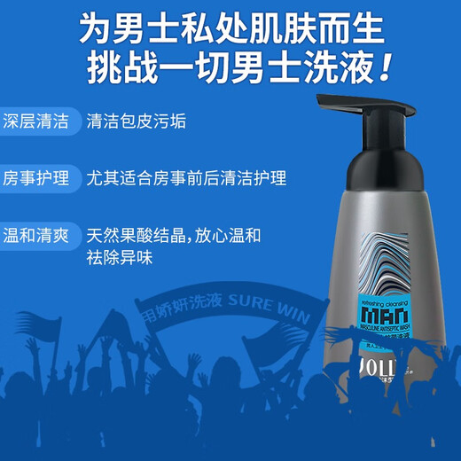 JOLLy (JOLLy) Men's Private Parts Care Solution Men's Nursing Solution Men's Lotion Solution Men's Private Parts Lotion Solution 300ml Antibacterial and Clean Odor