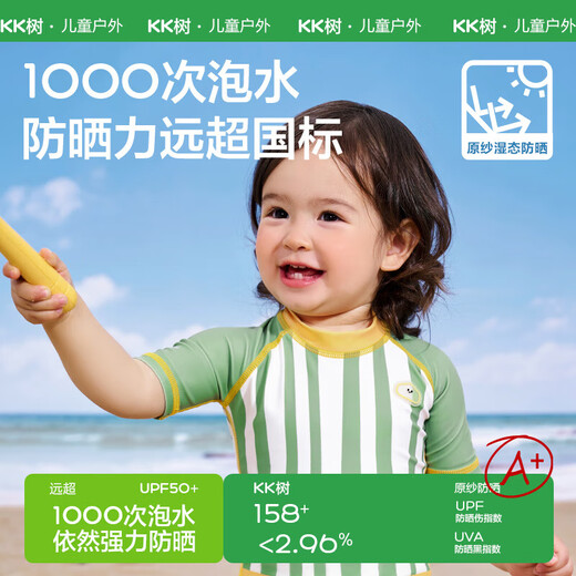 Kocotreekk树儿童泳衣原纱防晒耐氯泳衣男女孩抗菌宝宝泳装