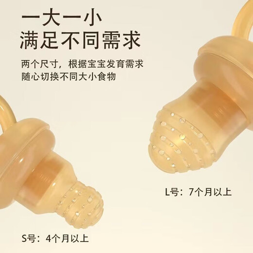 Qingyue (qingyue) bite and bite baby fruit feeding pacifier silicone baby fruit and vegetable puree bite bag play teether L type + anti-drop chain