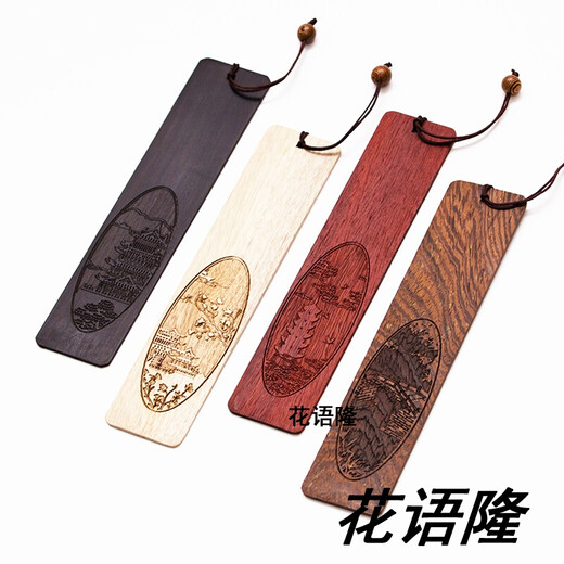 花语隆 古风红木书签套装古典中国风特色文艺礼品 商务木质定制刻字logo 四景图