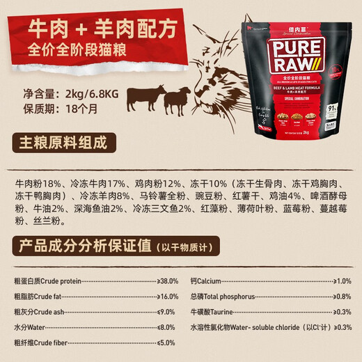 Benefician bone and meat full price of grain-free freeze-dried cat food 6.8kg into the early stages of black gold-beef kitchen benefits staple food [Black gold-beef] Beef and mutton cat food 6.8kg