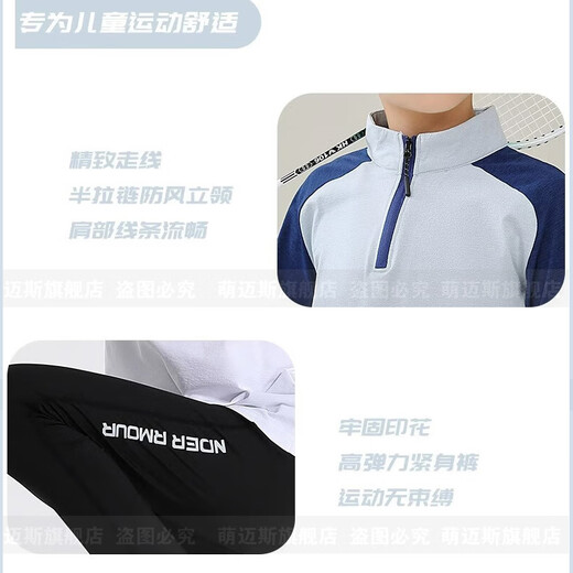 萌迈斯儿童长袖羽毛球服套装男女外套保暖速干跑步运动训练秋冬团购定制 9793粉兰单上衣 默认光板（尺码或定制联系客服）
