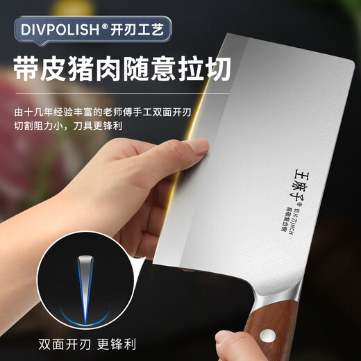 王麻子切菜刀 家用顶配刀具菜刀切肉切菜切片刀【顶级9铬+酸枝木手柄】