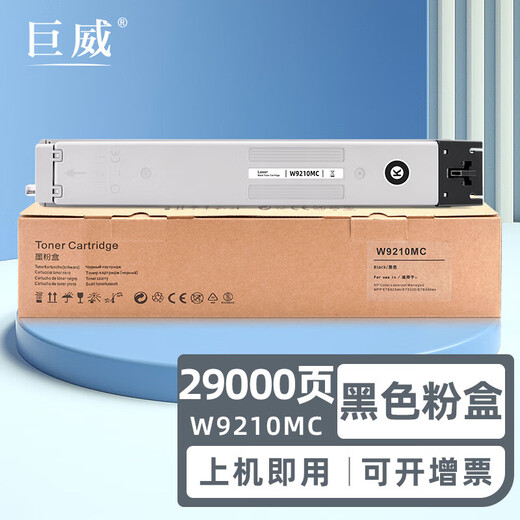 惠普（HP）佳能惠普原装W9210MC粉盒硒鼓78323 E78325 E78330显影仓碳粉收集 惠普W9215成像鼓 四色通用