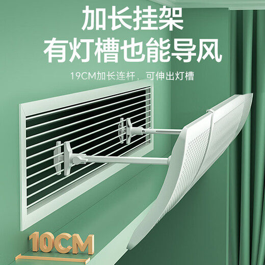 Beishi Zentralklimaanlage Windschutzscheibe Anti-Direkt-Blas-Klimaanlage Schallwand Deckenkanal Maschine Büro Schwangere Frauen Einschließung Windschutzscheibe Windführung Oberseite Universal