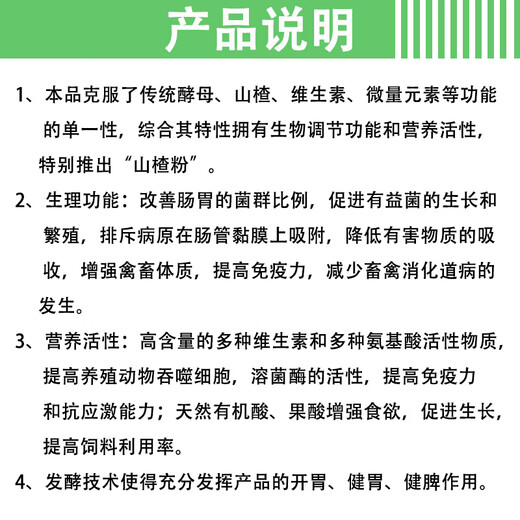 Fast selling hawthorn powder for veterinary use, appetizing and appetizing for pigs, cattle, sheep, chickens, ducks and geese, fattening, heat-clearing, spleen-strengthening feed additive, price of 20 bags, free 5 bags/real hair 25 bags