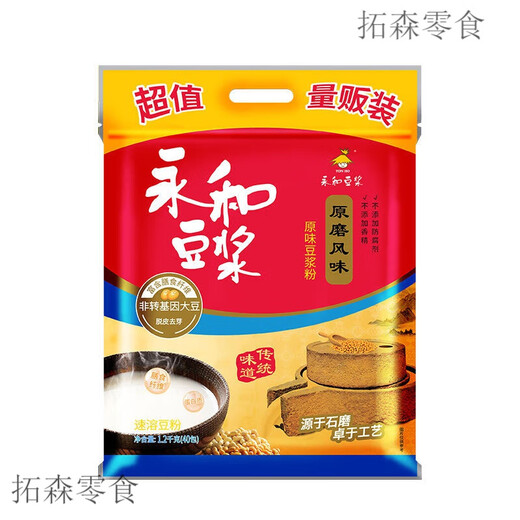 Yonghe soy milk powder wholesale 1200g classic original sweet nutritious breakfast 40 small bags large independent packaging original ground original flavor 1200g*1 bag (none)
