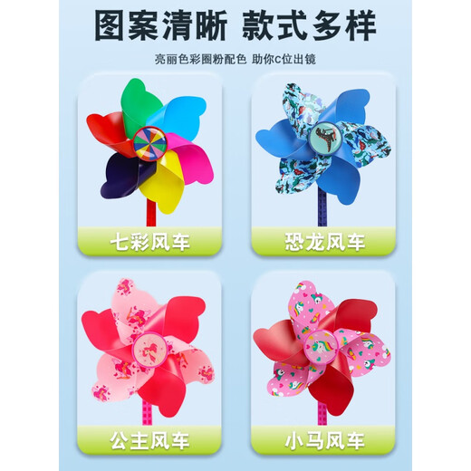 艾格辰七彩旋转风车儿童滑板车自行车婴儿推车装饰挂件小风车户外玩具 短杆花朵风车[颜色随机]