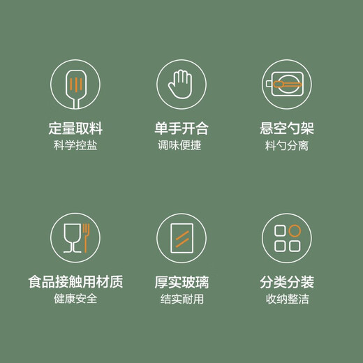 SUPOR glass seasoning jar seasoning box household kitchen MSG salt seasoning storage with spoon seasoning jar seasoning jar cream white 300ml