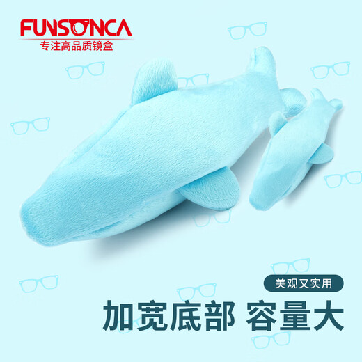 幻想家（Funsonca）眼镜盒学生男女便携小清新毛绒海豚儿童青少年镜盒 蓝色 1 