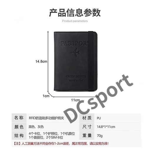 旅行护照保护套护照夹收纳包防盗刷多功能护照便携随身 灰色-护照包[多功能防盗刷]