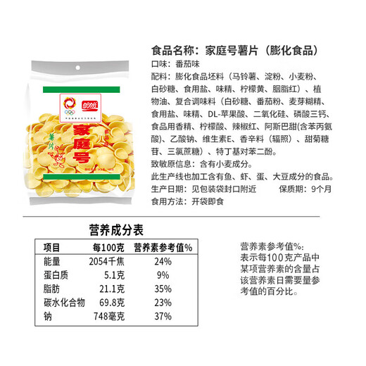 Panpan Family Potato Chicken Casual Snacks Puff Snacks, die originalgeschmack von Kindheit teilen + Tomate 100g/*4 Beutel