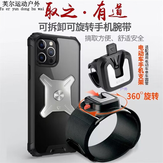 Ayub Driving Arm Wrist-type Mobile Phone Metal Detachable Arm Bag Driving Sports Rotatable Takeaway Bracket W420 Arm Silicone Detachable Model