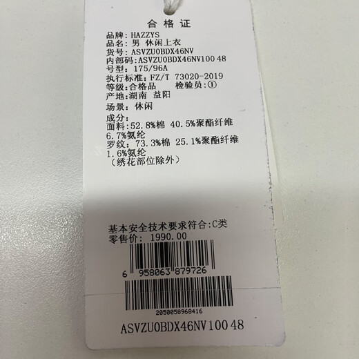 HAZZYS Men's Autumn Jacket Air Layer Fabric Baseball Collar Jacket Men ASVZU0BDX46 Navy Blue NV L (175/96A 48)