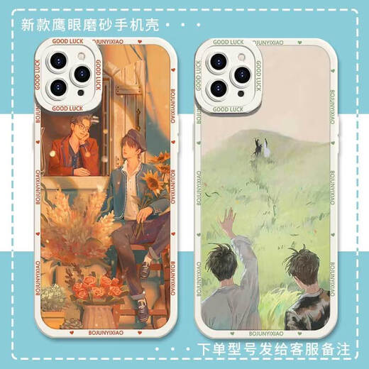 博君一肖肖战王一博手机壳适用华为OPPOA8vivoIQOO11苹果 鹰眼磨砂壳-j15886-古白 vivo系列--型号发给客服备注