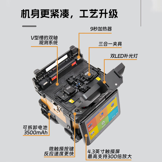 云测通信 YUN TEST韩国一诺 光纤熔接机IFS-15T/36/15Mpro/55M皮线光缆热熔进口融纤机器全自动智能熔纤机融接机装维 一诺View7熔接机（可做100公里，赠一步刀）