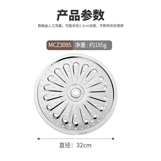 MAXCOOK steaming sheet steaming grate 304 stainless steel steaming rack steamer wok soup pot grate 32cm MCZ3095