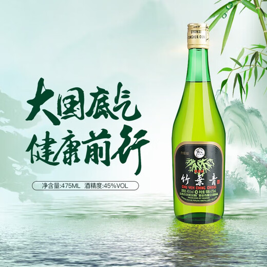 Bamboo leaf green wine, dew wine, glass bamboo, 45 degrees, 475mL*6 bottles, non-original box, Shanxi Xinghua Village Fenjiu, random year