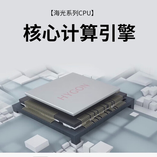 Yixinran Haiguang 7165/7255/7390/7490CPU Haiguang 7165 processor 24 cores 2.0GHz 2.7GHz 3.0GHz /5390/7360 server chip Consult customer service to place an order, single shot will not be shipped