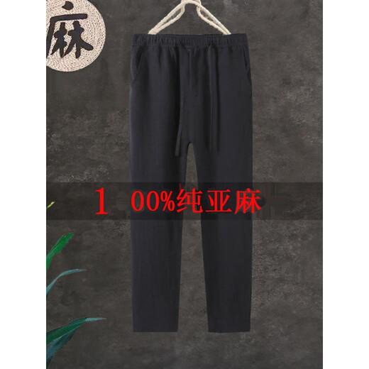JEEP SPIRIT纯亚麻2025新款夏秋季男士休闲裤宽松裤子大码直筒哈伦九分裤显瘦 黑色 3XL