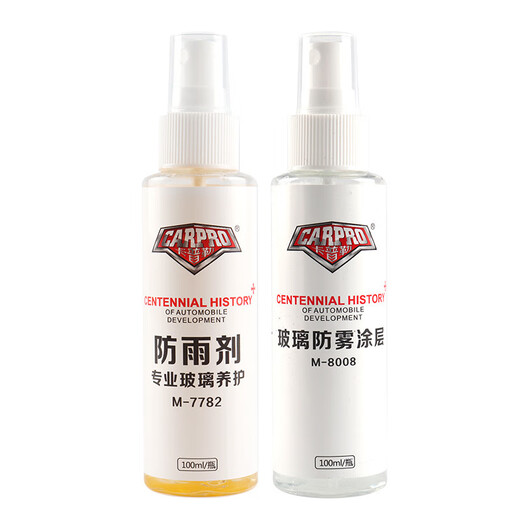 芒芒汽车用品黑科技后视镜防雨剂反光镜倒车镀膜防水驱水喷雾挡风玻璃