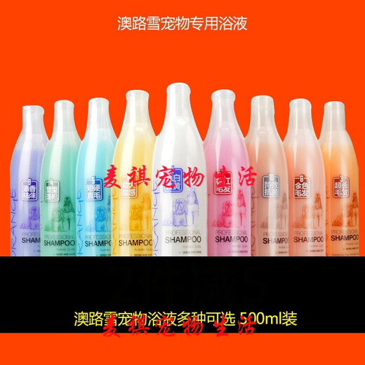 贝意品狗狗沐浴露泰迪比熊金毛洗澡用品幼犬宠物香波浴液 澳路雪：6号活力金色 500ml