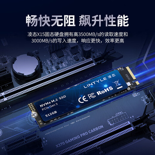 凌态 SSD固态硬盘m.2(NVMe协议) PCIe3.0x4 长江颗粒 内置台式笔记本装机硬盘游戏 X15 固态TLC颗粒 512G