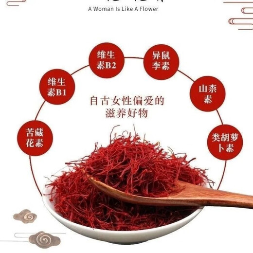 北京同仁堂【黑色星期五】藏红花正宗伊朗特级野生泡水喝西红花茶补气血送镊 两瓶体验装 现货速发