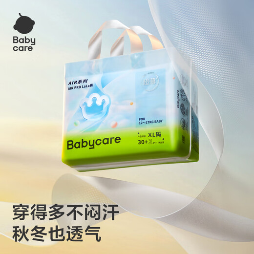 babycareAir pro拉拉裤夏季超薄透气尿不湿宝宝尿片bbc婴儿尿布迷你便捷装 拉拉裤-XXL码 1包 18片 【15kg+】