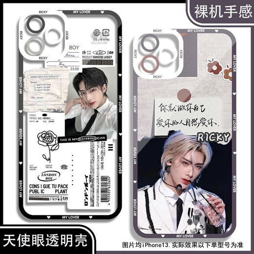 ricky沈泉锐男团zb1手机壳适用荣耀v40红米k60软OPPOReno12小米14 天使眼透明壳K13562 华为荣耀系列--型号发给客服备注