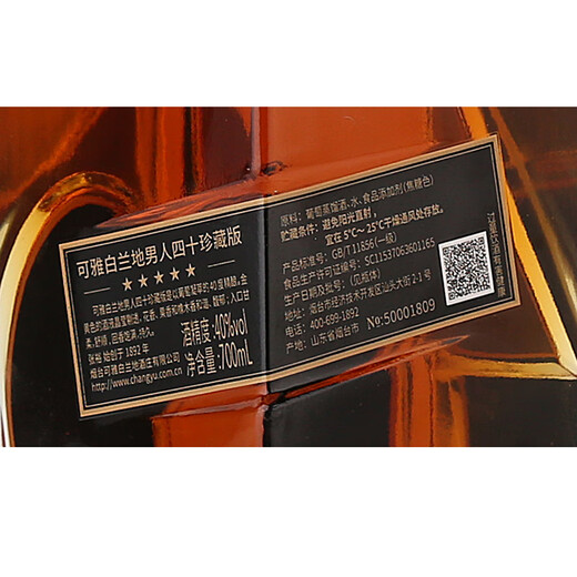 张裕可雅白兰地 男人四十珍藏版 700ml*6瓶整箱装 洋酒 礼盒送礼