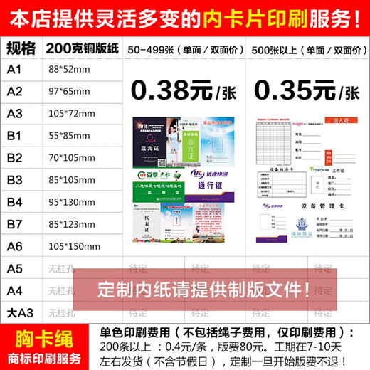 透明软胶套pvc塑料标签袋小胸卡套厂牌壳工作证带挂绳证件卡片保护套文件封皮封套超市价签皮卡袋定制 841-竖式 10个