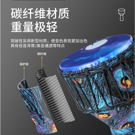相思鸟 非洲鼓乐器手拍鼓手鼓10寸进口杜邦鼓皮碳纤维打击乐器 